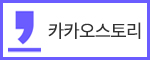 국민차차차 카카오스토리
